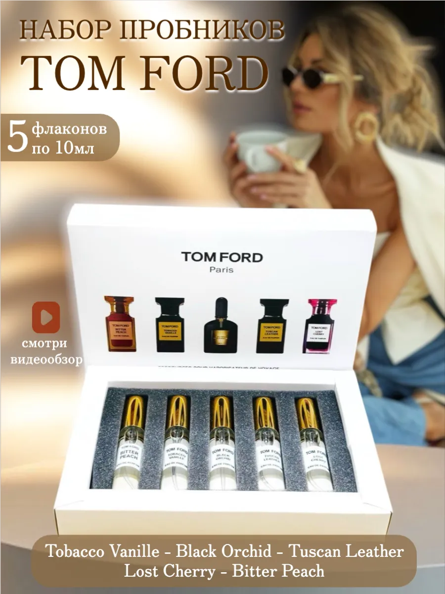 Парфюмерный набор Том Форд